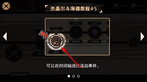 化身博士中文版