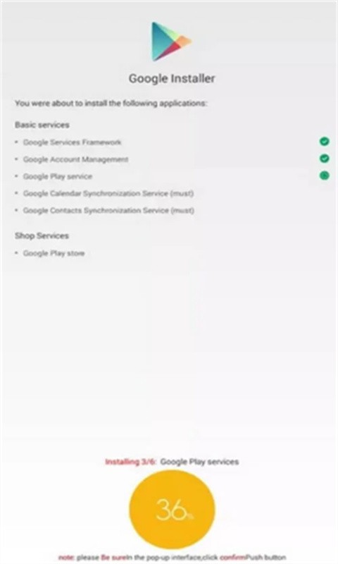 Google installer截图2