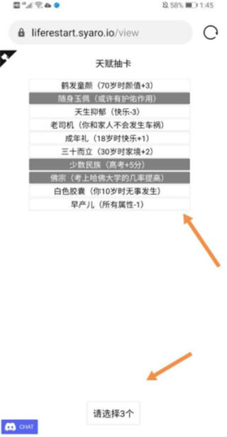 人生重开器网页版