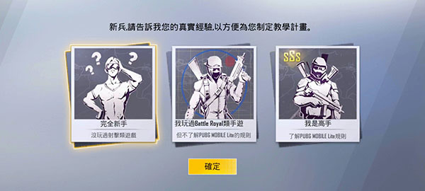 Pubgmobilelite低配版