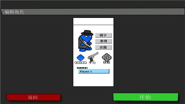 混乱大枪战截图3