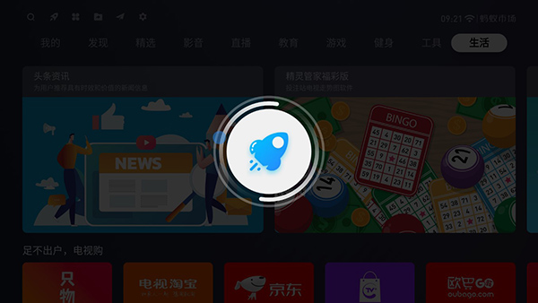 蚂蚁市场电视版