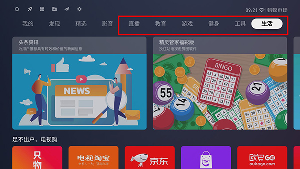 蚂蚁市场电视版