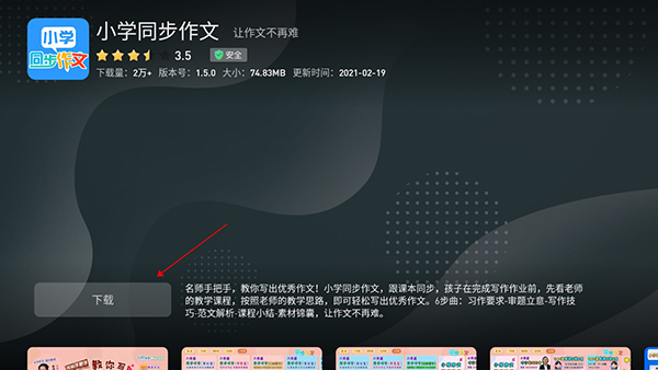 蚂蚁市场电视版