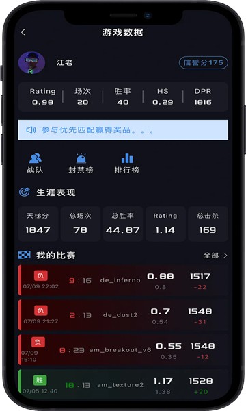 R0对战平台截图4