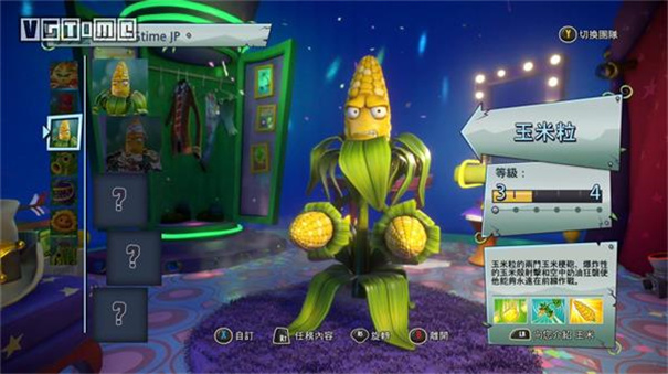 植物大战僵尸花园战争2