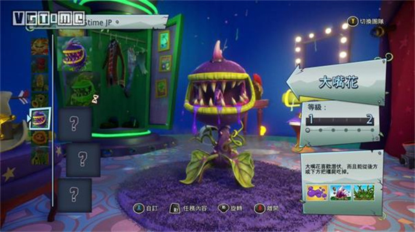 植物大战僵尸花园战争2