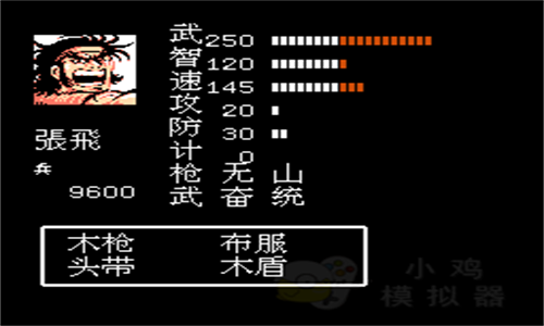 吞食天地2重制豪华版