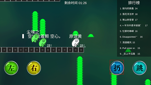 原谅帽大作战截图4