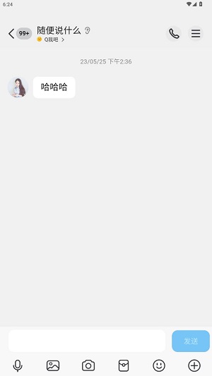 刷圈兔微信模拟器