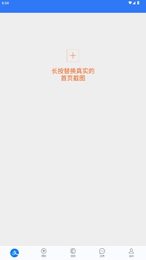 刷圈兔微信模拟器