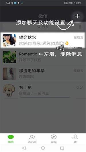 刷圈兔微信模拟器