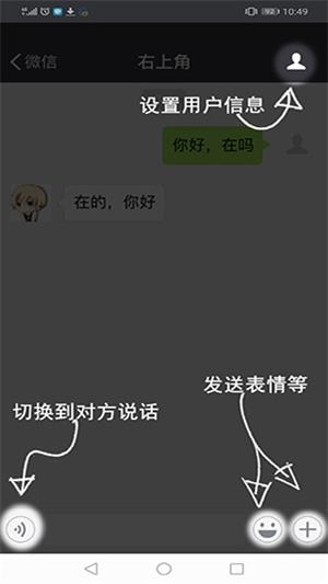 刷圈兔微信模拟器