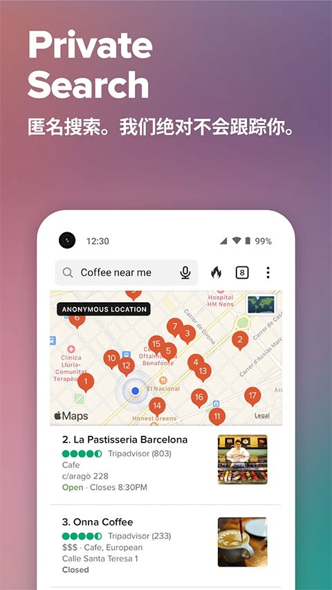 DuckDuckGo搜索引擎截图4