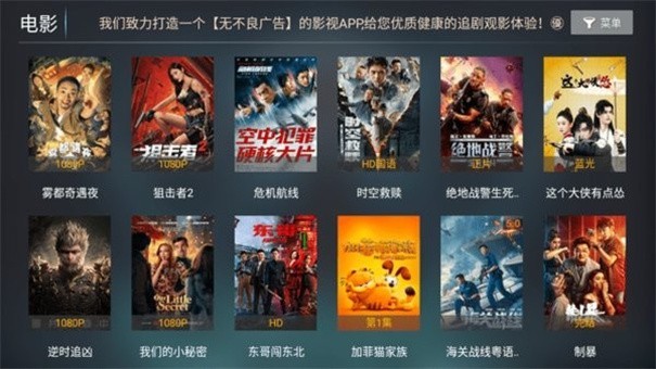 火星影视TV截图1