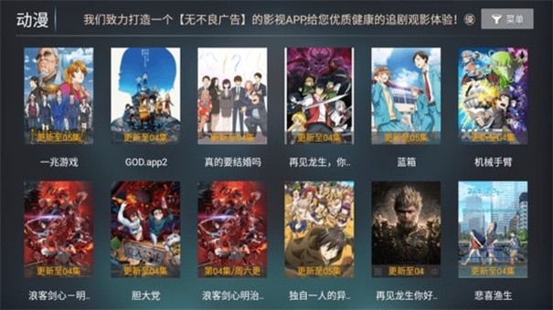 火星影视TV截图3