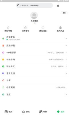 联想游戏中心截图1