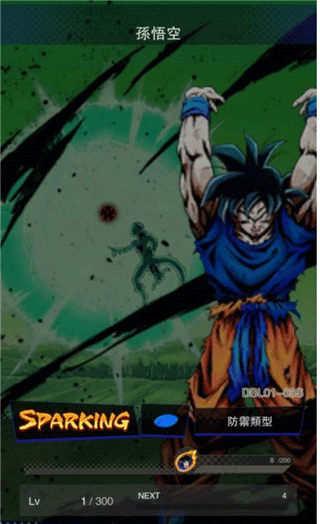 七龙珠激战传说国服