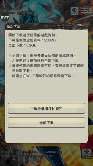 七龙珠激战传说国服