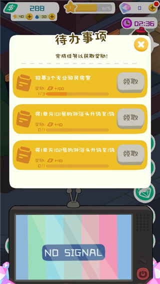 房东模拟器安卓版