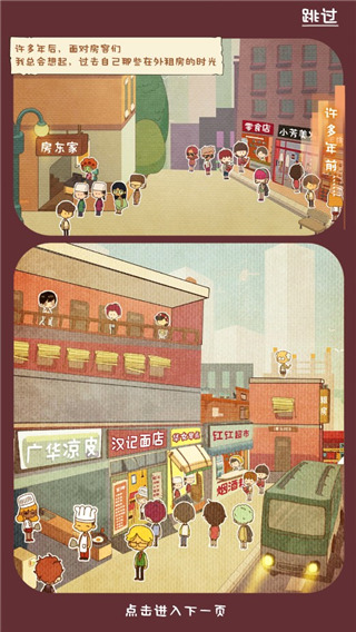 房东模拟器安卓版