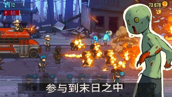 死亡突围僵尸战争截图4