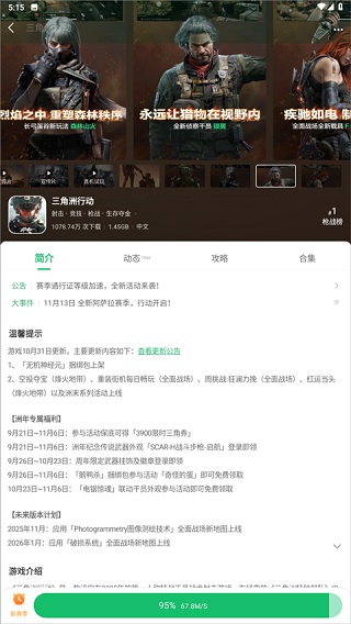 7723游戏盒官方正版