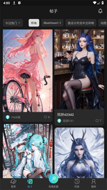 吐司AI绘画截图1