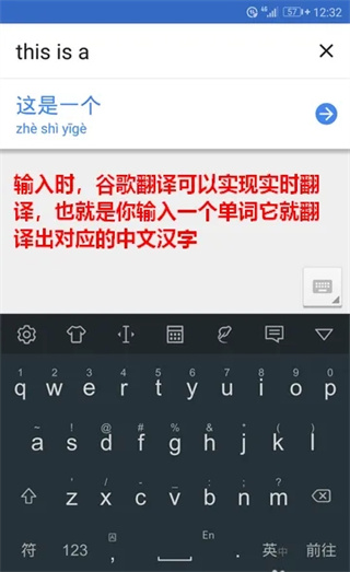 谷歌翻译中文版