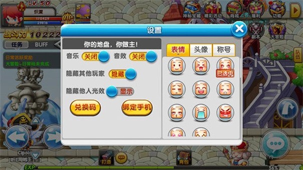 冒险王双人版截图2