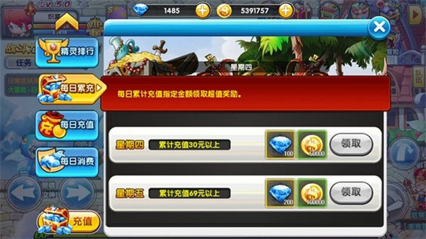 冒险王双人版截图3