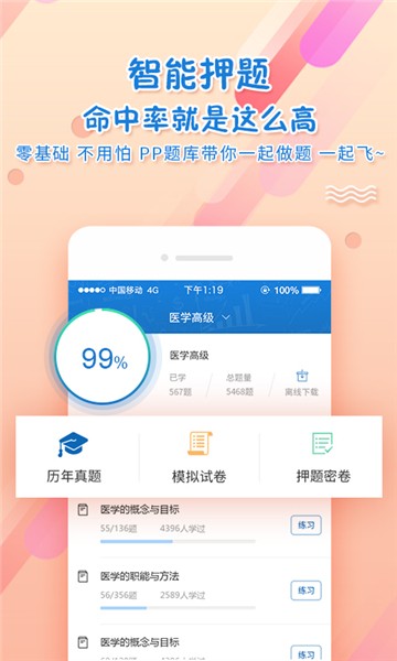 PPkao考试资料网截图4