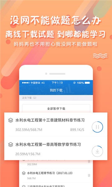 PPkao考试资料网截图3