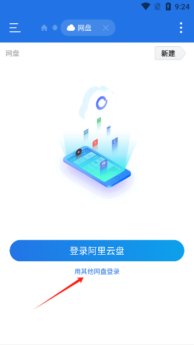 ES文件浏览器3.2.5.5版本