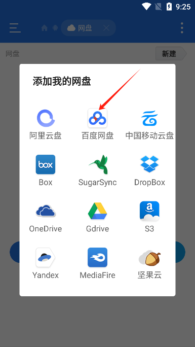 ES文件浏览器3.2.5.5版本