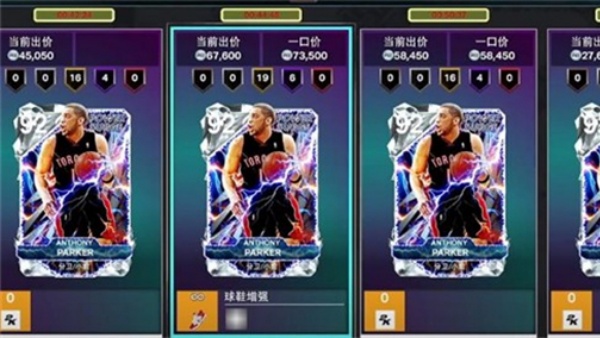 NBA2k26安卓版