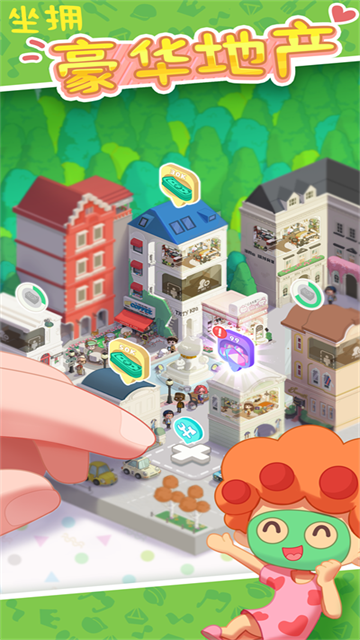 房东模拟器安卓版截图1