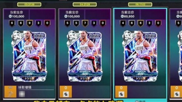 NBA2k26安卓版