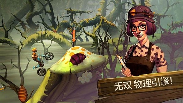 特技摩托前线截图3