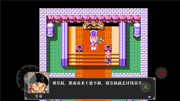 吞食天地2重制豪华版截图3