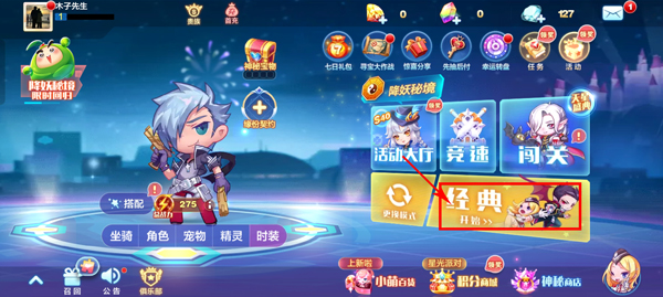 天天酷跑最新版