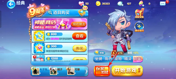 天天酷跑最新版