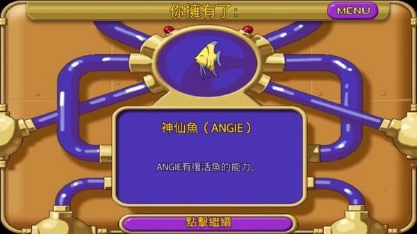 怪怪水族箱安卓版截图0