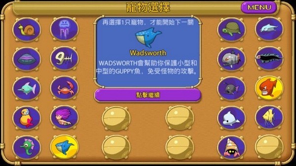 怪怪水族箱安卓版截图1