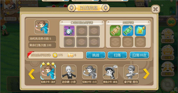 口袋妖怪xy汉化版