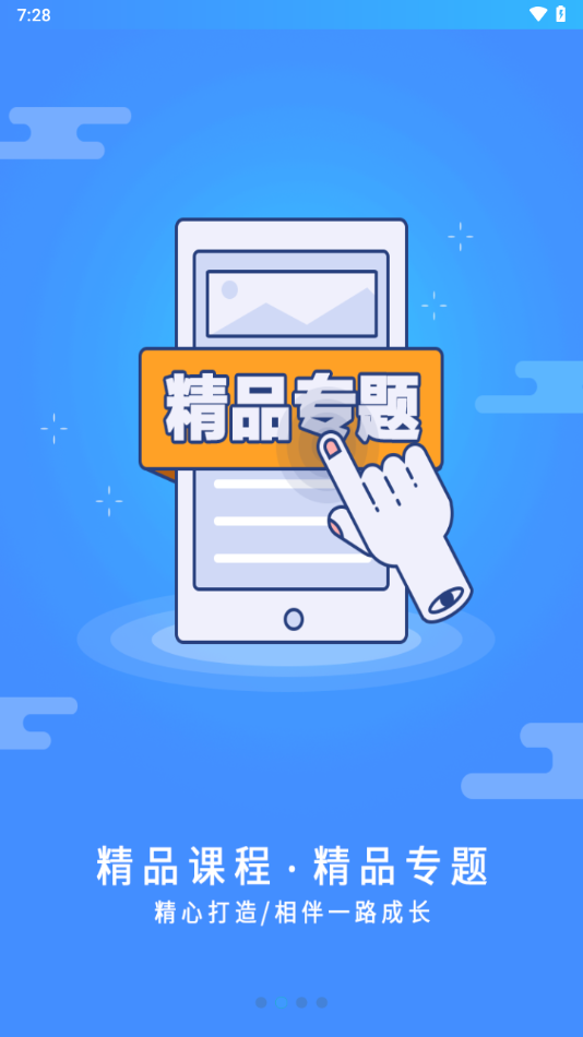 富学宝典最新版截图3