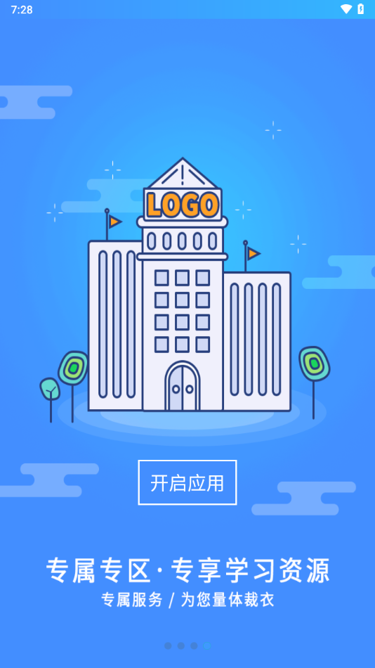 富学宝典最新版截图4