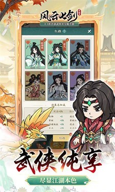 风云七剑截图4
