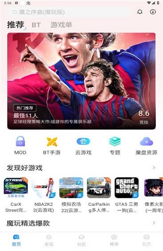 魔玩助手游戏盒