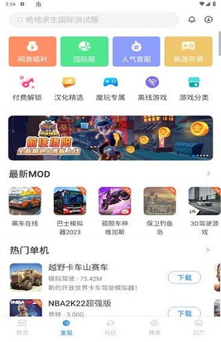 魔玩助手游戏盒